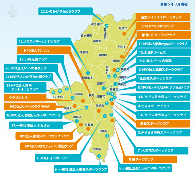 県内の総合型地域スポーツクラブMAP
